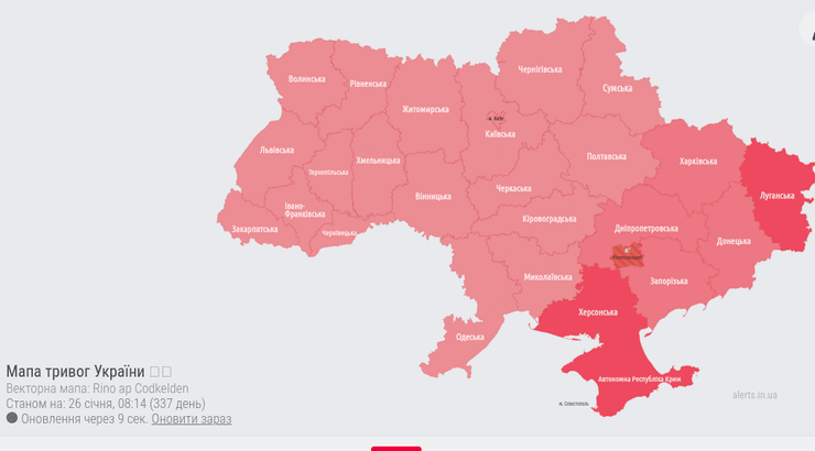 Повітряна тривога Україна обстріл ракетні удари ППО