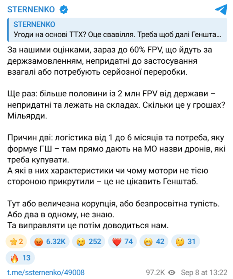 Половина FPV-дронов в ВСУ непригодны для боя