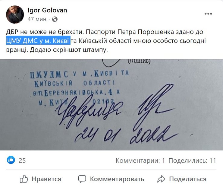 Петр Порошенко, пятый президент, экс-президент, дело Порошенко, государственная измена, загранпаспорт Порошенко