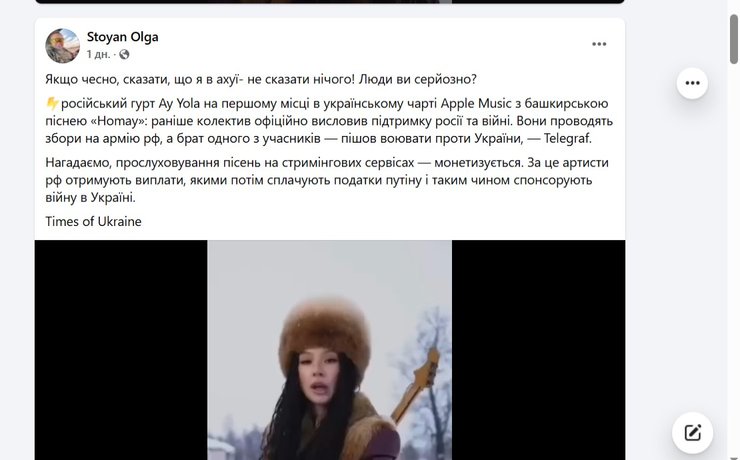 В соцмережах пісня викликала обурення