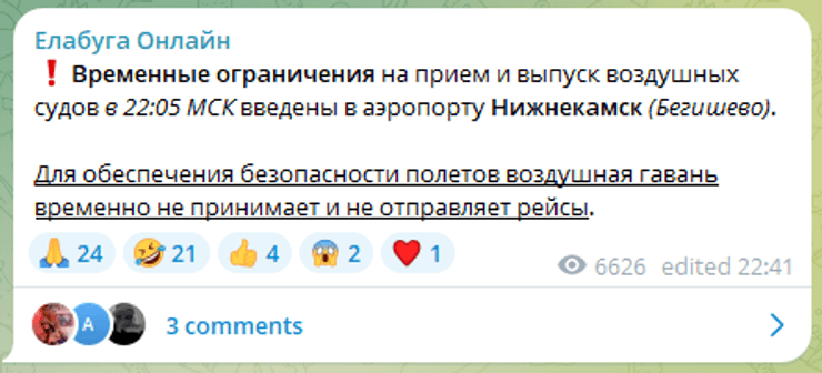 Закрытие аэропорта в Татарстане