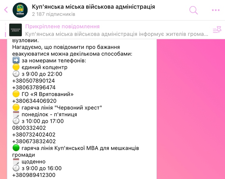 эвакуация, обязательная эвакуация, Купянский район, Харьковская область