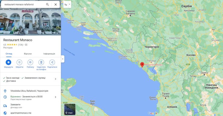 Restaurant Monaco в Рафаиловичах (Черногория)