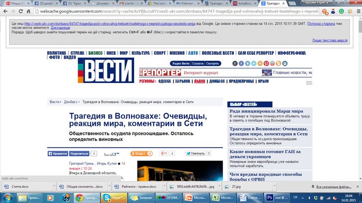 скриншот с сайта газеты "Вести"