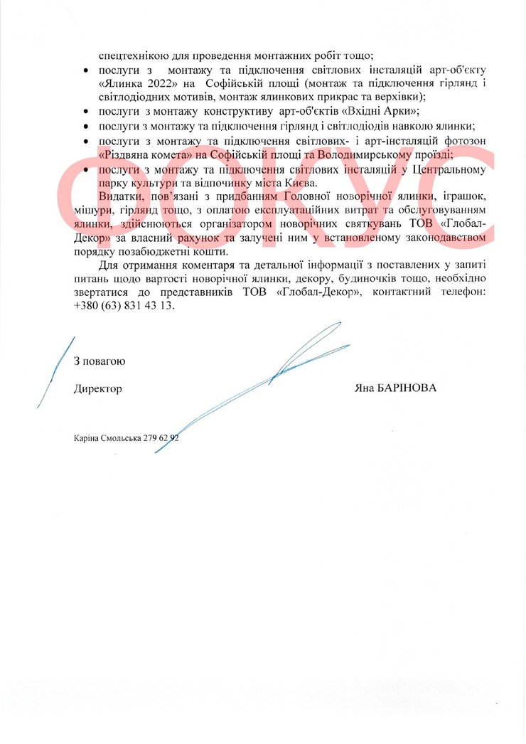 Елка, Киев, стоимость, новый год, новогодний городок, Софийская площадь