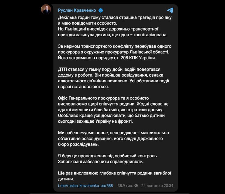 У Львівській області сталася смертельна ДТП