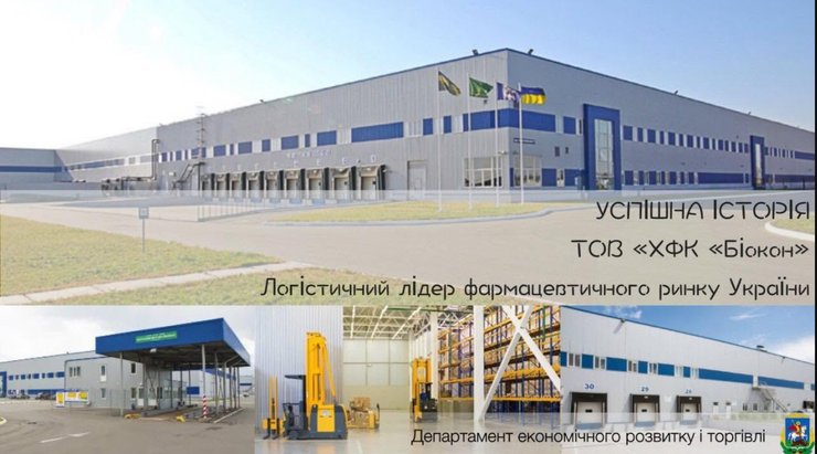 фото складу компанії Біокон у Борисполі