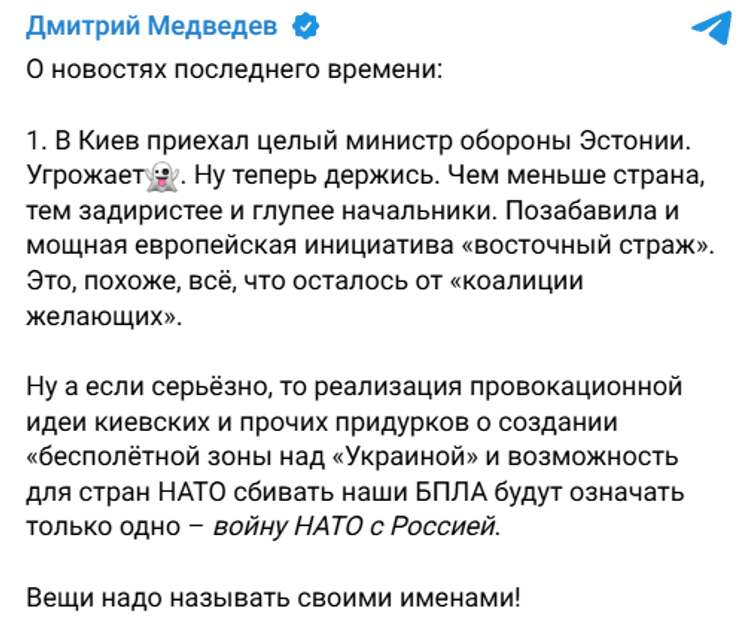 Медведєв погрожу війною РФ з НАТО