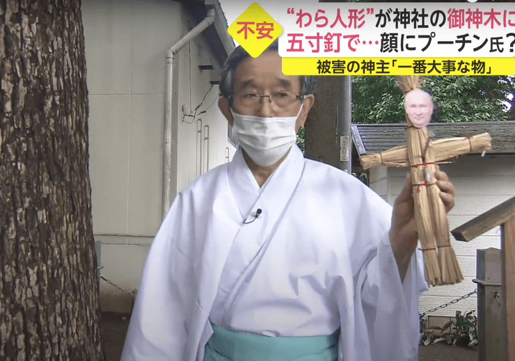 Япония Украина военные преступления, Ритуал: проклятие Путина инструкция,