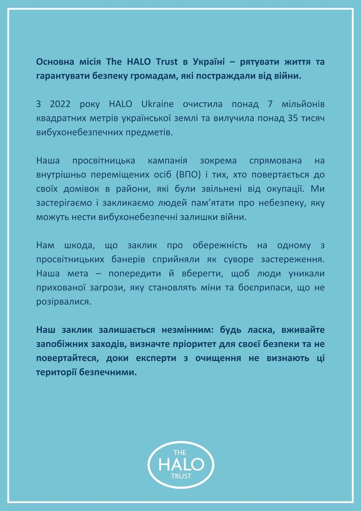 баннер в метро, метро Киева, баннер в Киеве, деоккупация территорий, The HALO Trust, реакция