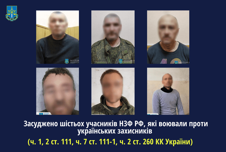 российские боевики, предатели