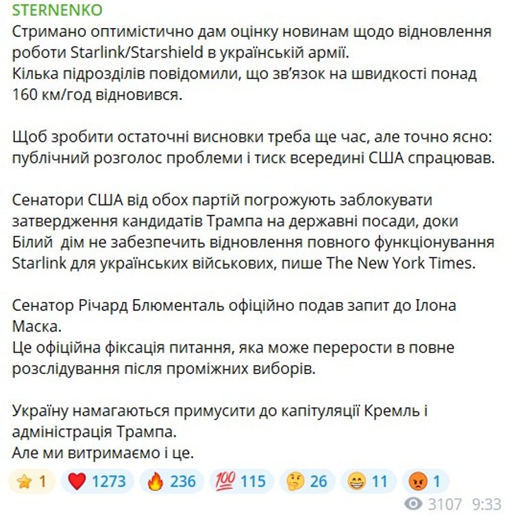 скриншот поста Стерненко о возобновлении работы терминалов 24 октября