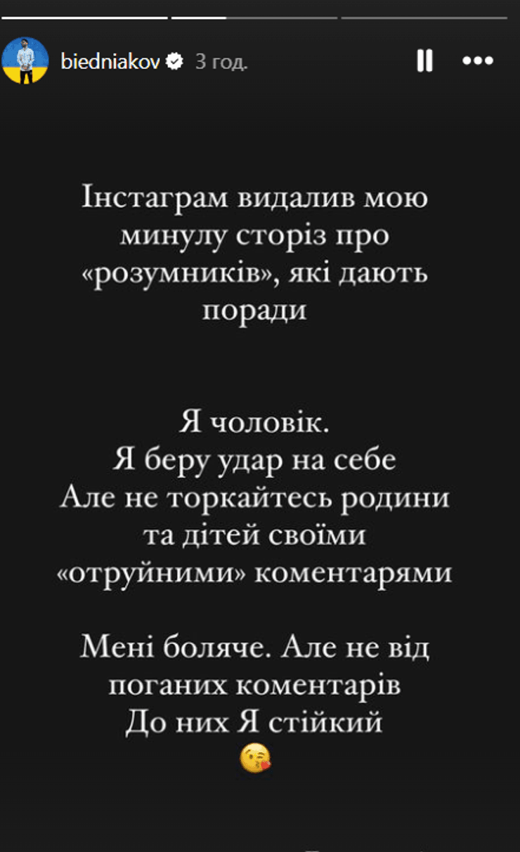 Бедняков, развод, Короткая