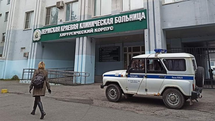 пермь, больница