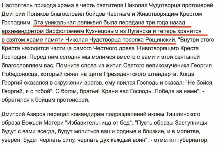 Скриншот новини