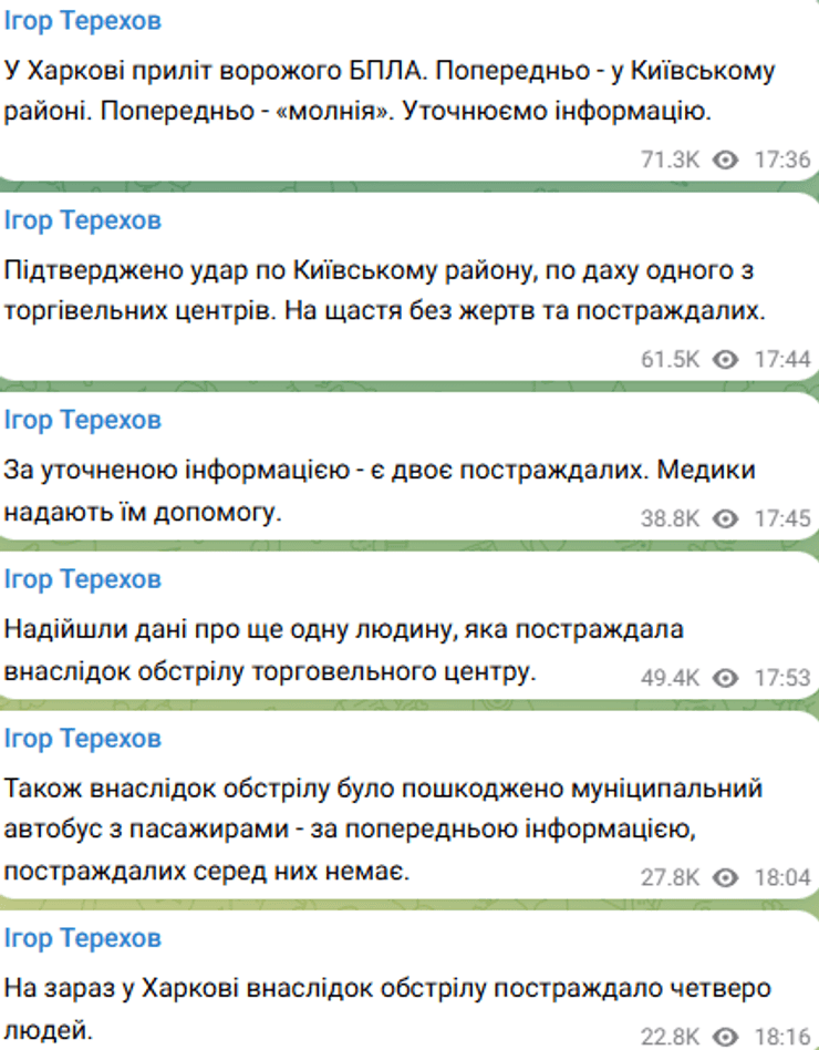 Игорь Терехов об ударе по Харькову