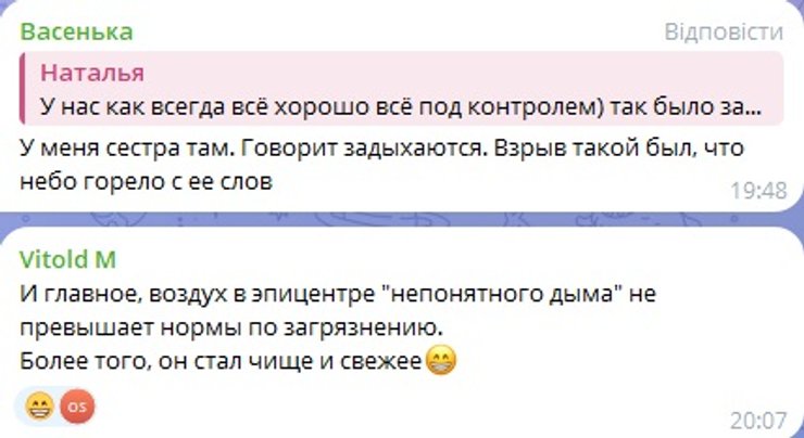 ясний ракета