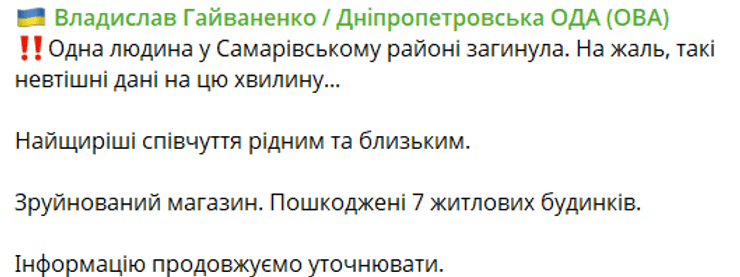 жертвы самар