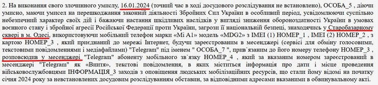 Повістки ТЦК, суд вирок, стаття 114-1, Одеса