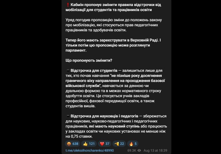 Публикация Алексея Гончаренко в Telegram