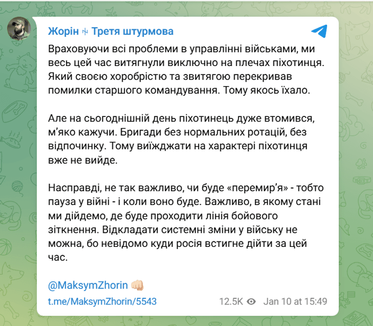 перемирие с РФ, Максим Жорин, мирные переговоры РФ и Украины,