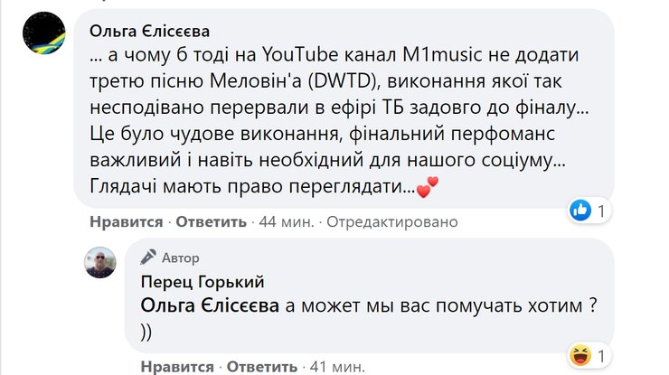 Меловин, Сергей Перцев