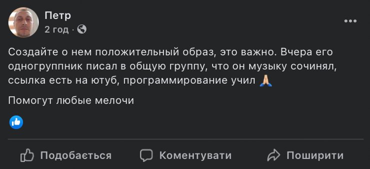 артем рябчук фейсбук, артем рябчук новости, артём рябчук, артемий рябчук фейсбук, гауптвахта, артем рябчук последние новости