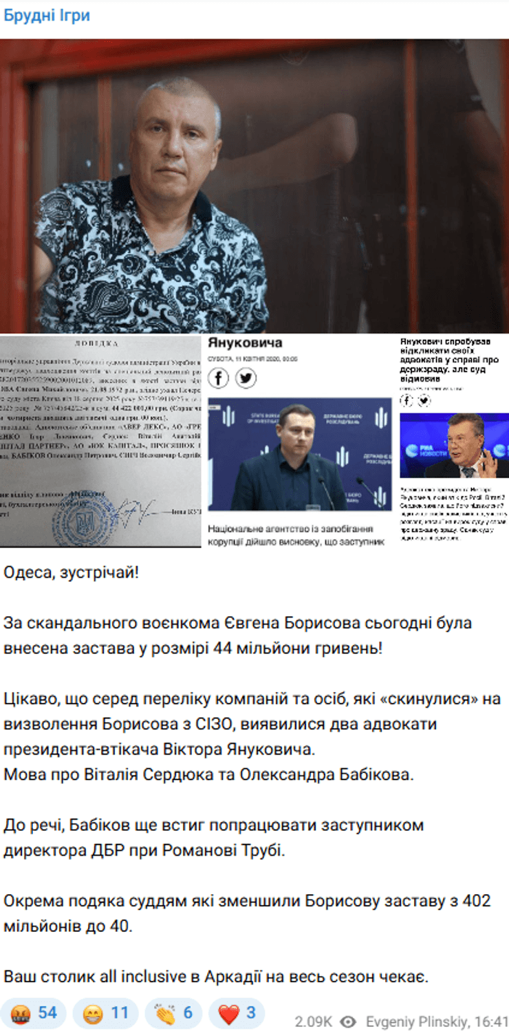 Ексвійськком Євген Борисов