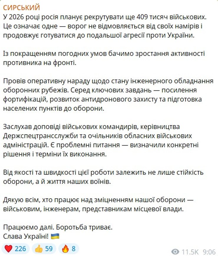 Скриншот допису Сирського про набір 409 тисяч росіян у ЗС РФ у 2026 році