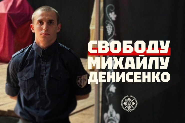 активіст Михайло Денисенко
