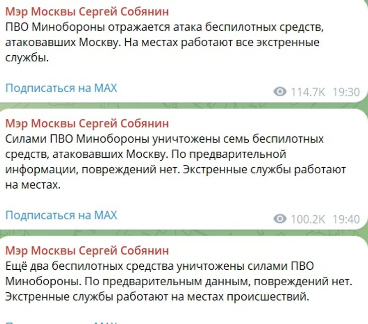 Атака БПЛА на Москву 22 вересня