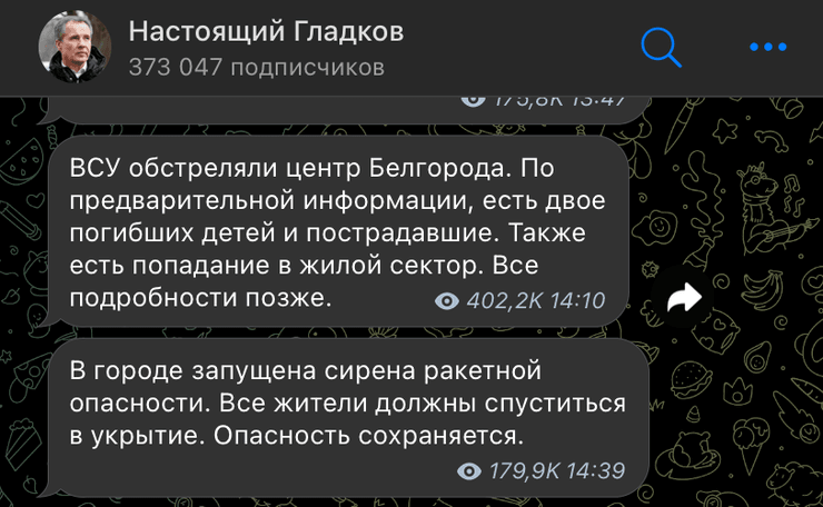 Бєлгород, Бєлгородська область, війна РФ проти України, російське вторгнення, атака, ракетний удар, військові об'єкти