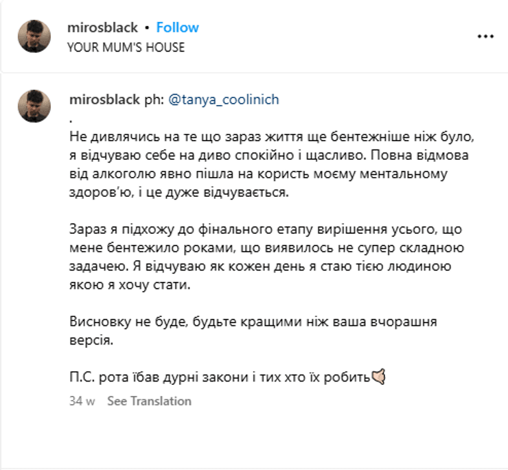 Провокационный пост музыканта