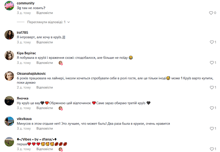 Реакция аудитории