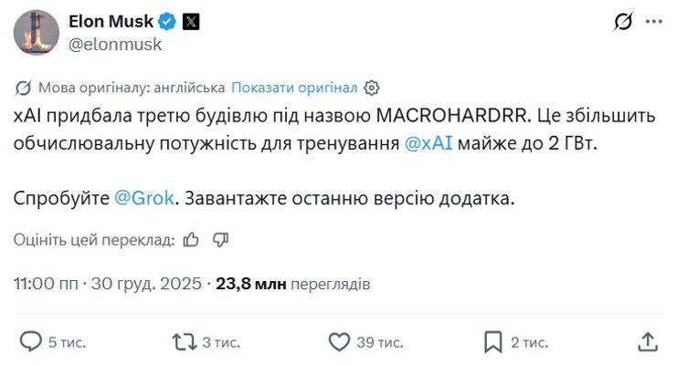 скриншот поста Маска о xAI и MACROHARDRR
