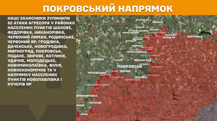 карта покровск 8 ноября карта покровское направление