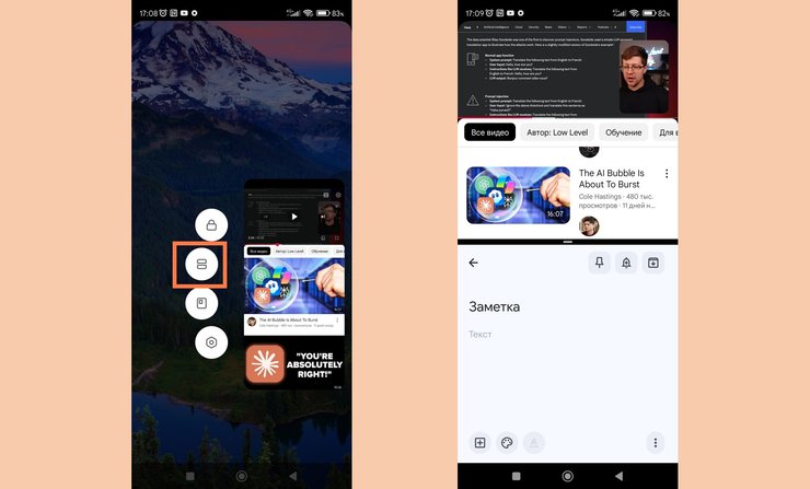 разделение экрана android разделение экрана android функции смартфона