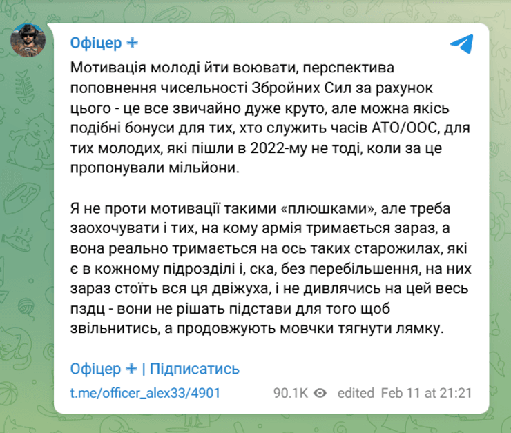 контракт для молодежи, контракт с ВСУ, контракт с 18 лет, несправедливость контракта с 18 лет, мобилизация в ВСУ, лейтенант ВСУ Алекс