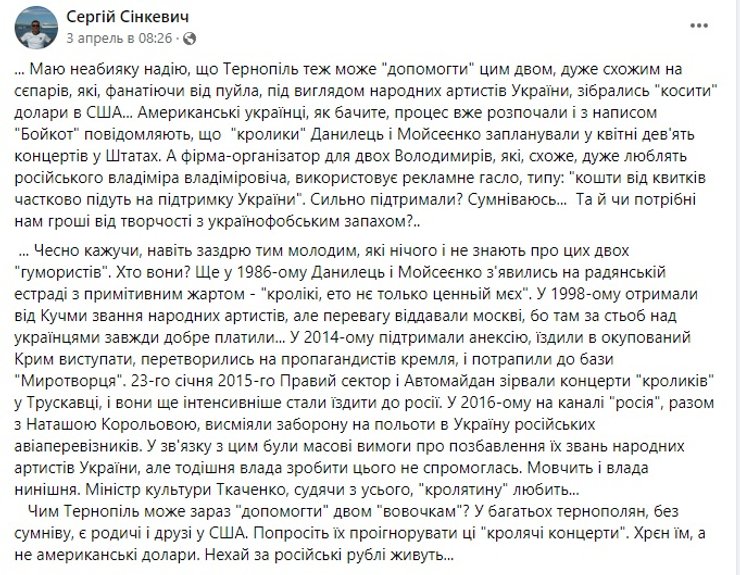 кролики, бойкот