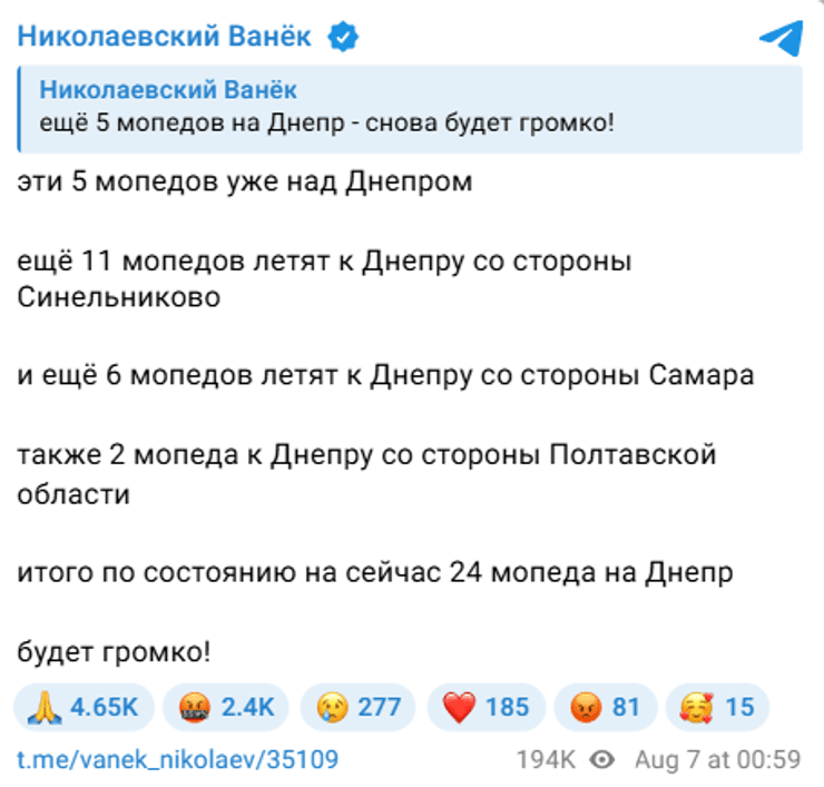 атака дронов Днепр