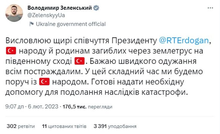 зеленский, землетрясение в турции