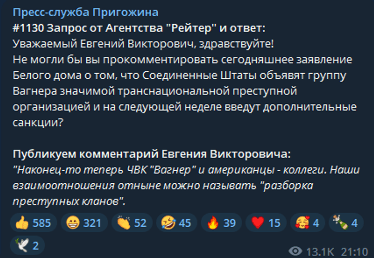 ПВК вагнер, санкції США, євгеній пригожин, транснаціональна злочинна організація