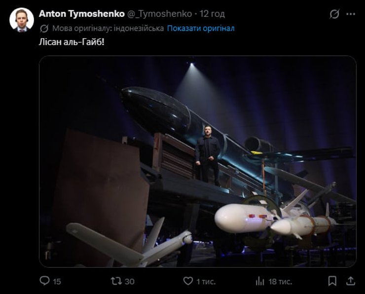 Пост Антона Тимошенко