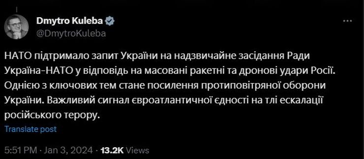 Дмитрий Кулеба, Совет, НАТО, фото