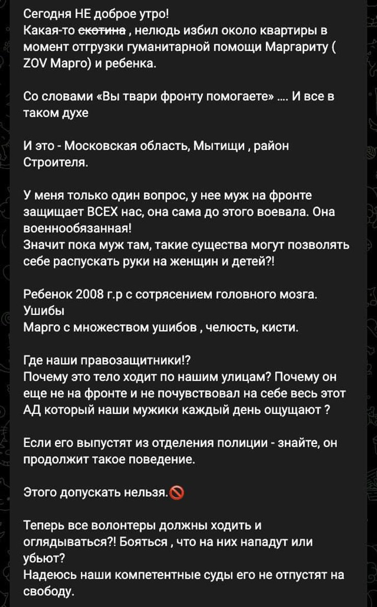 Война РФ, Маргарита Кривцова, Полк Марго, драка, Москва, жалоба