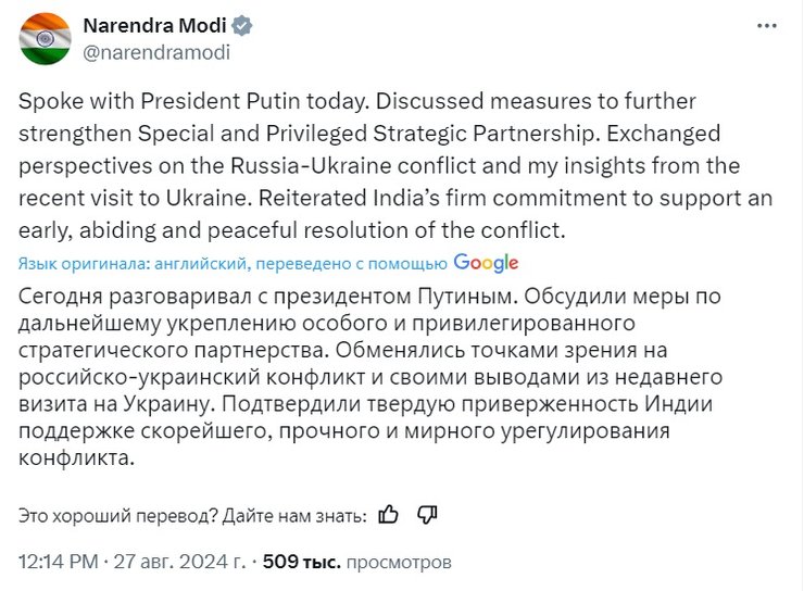 нарендра моди, переговори по Україні