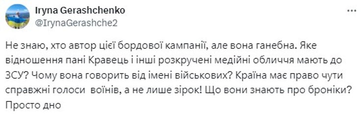 Скандал с Кравец, скандал brabrabra, скандал реклама, скандал военные