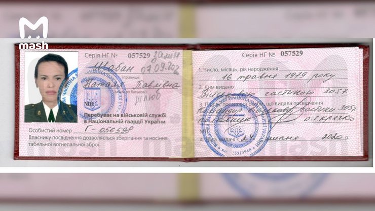 посвідчення Наталії Вовк, вбивство Дар'ї дугиної