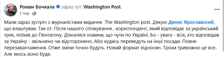 Пост Бочкали