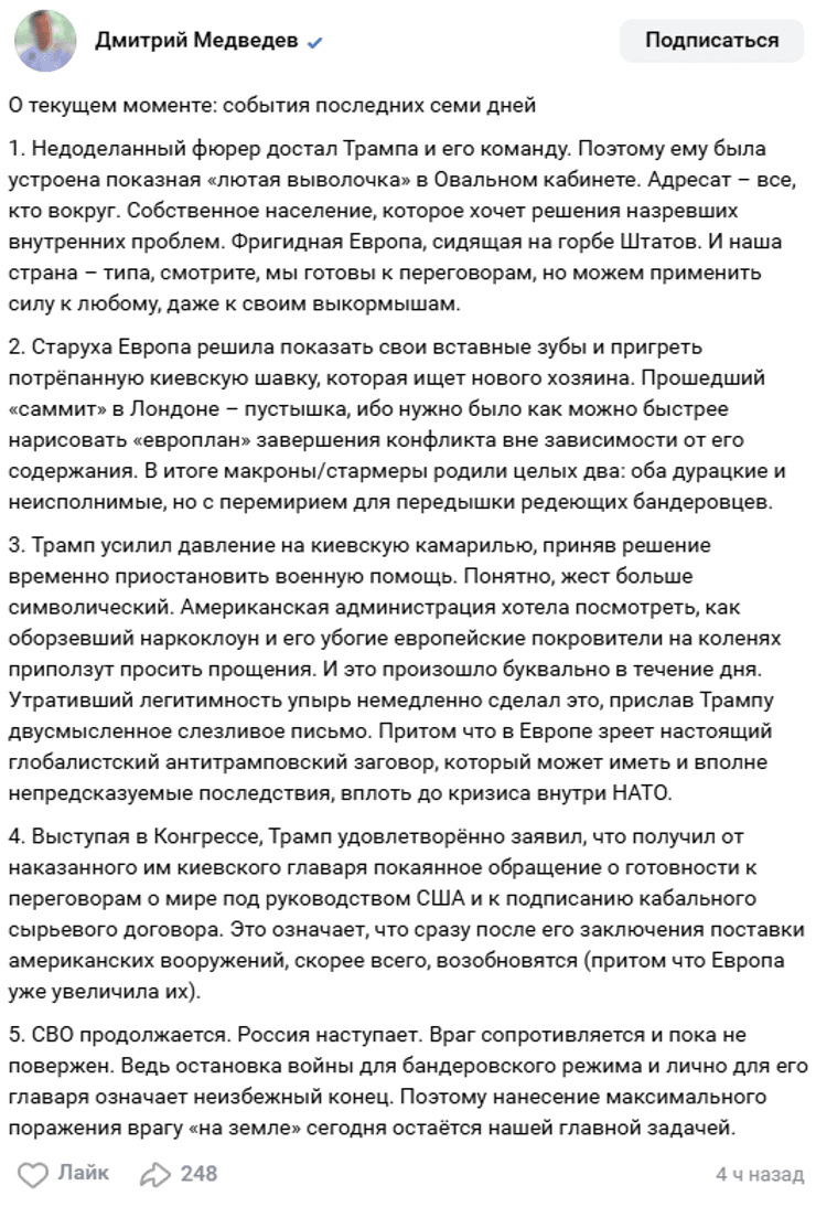Дмитрий Медведев, Медведев о войне, Медведев призывает усилить атаки Украины, война в Украине